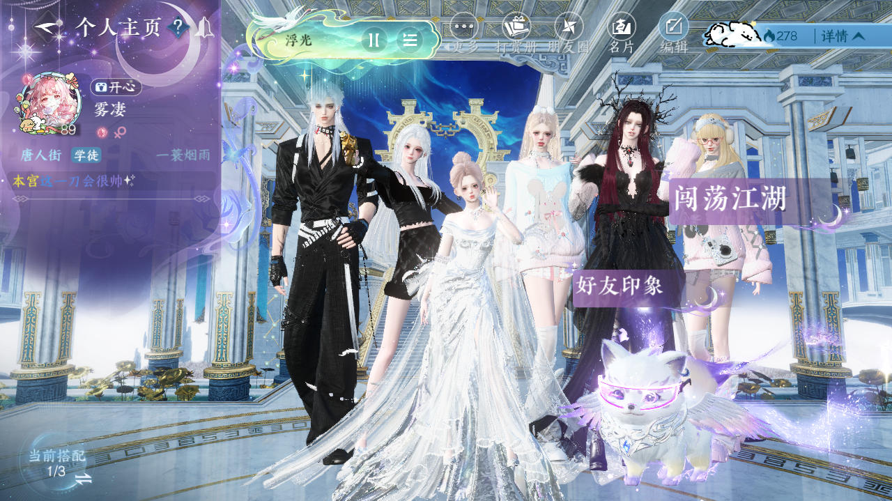 NSHWO41422逆水寒手游账号详情图29