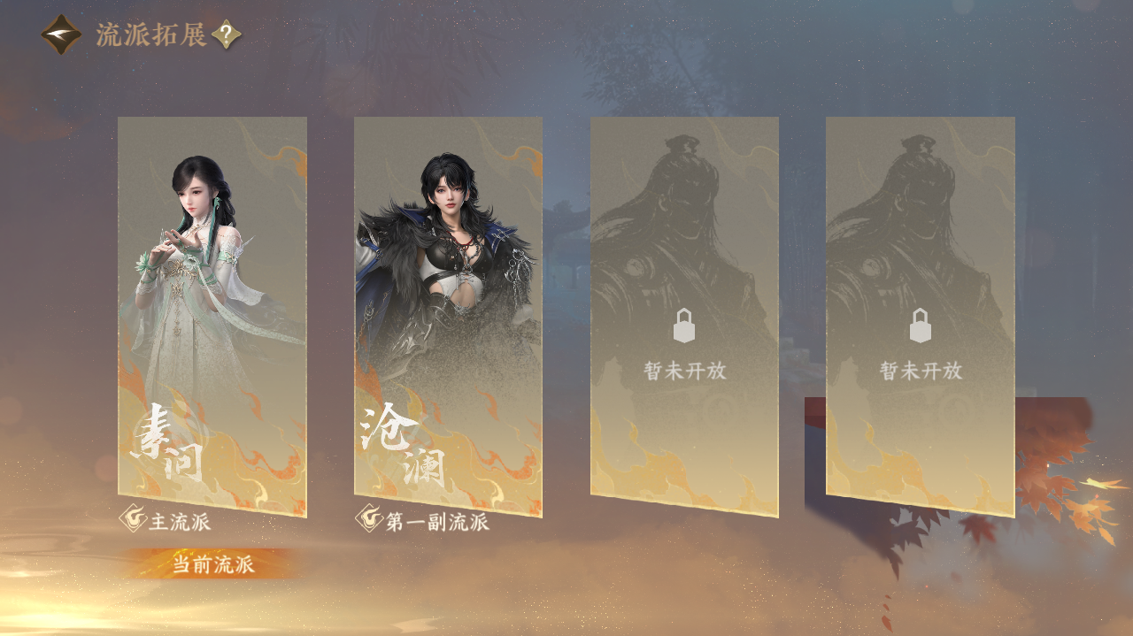 NSHWO41422逆水寒手游账号详情图31