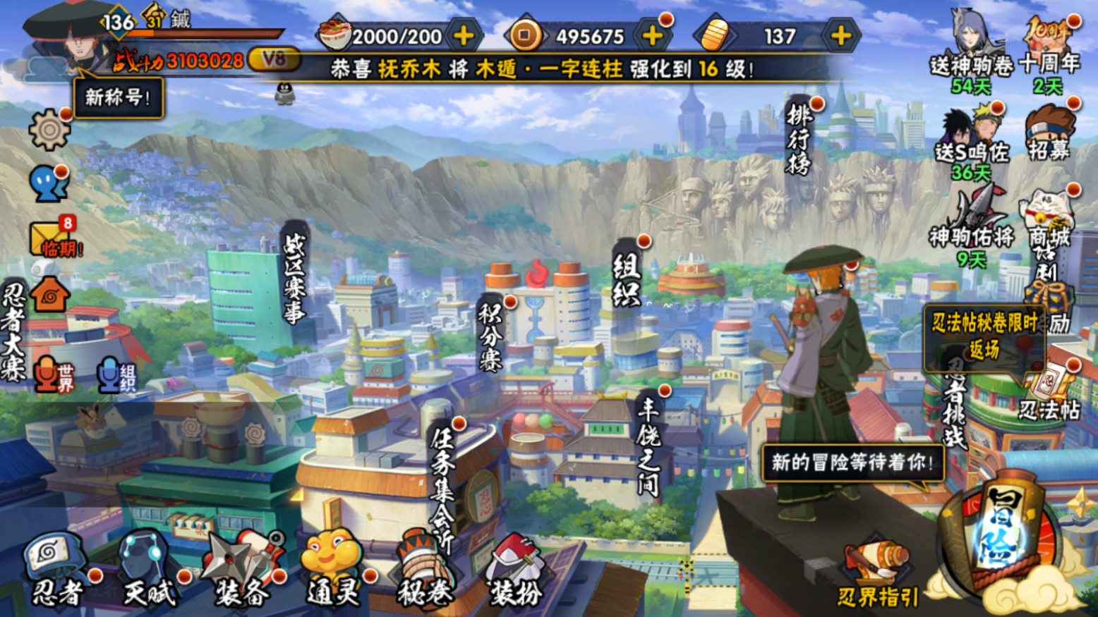 HYCMW46720火影忍者账号详情图2