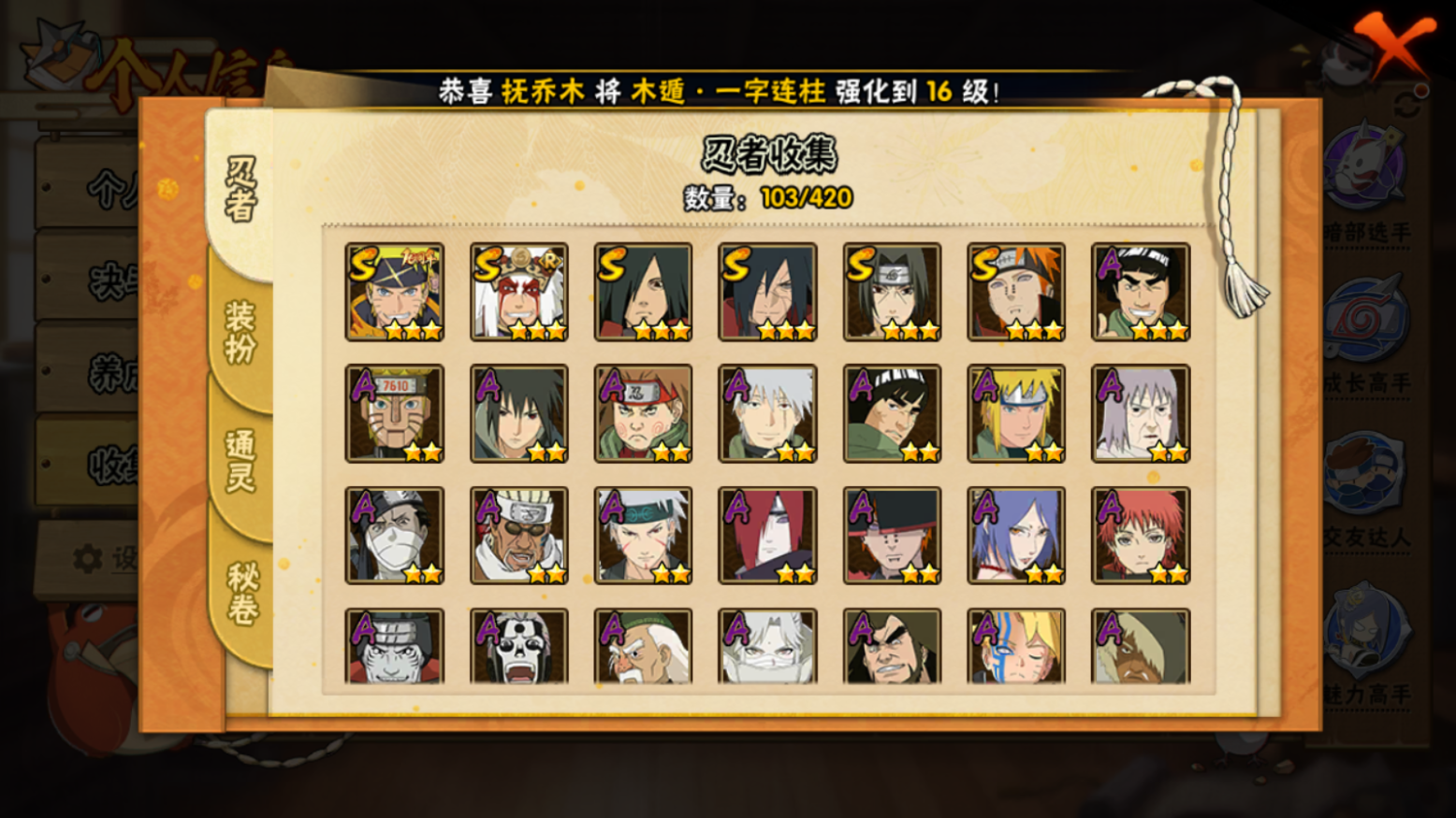 HYCMW46720火影忍者账号详情图6