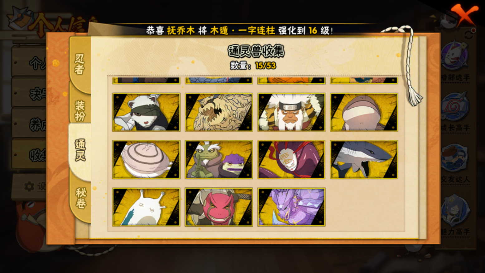 HYCMW46720火影忍者账号详情图8