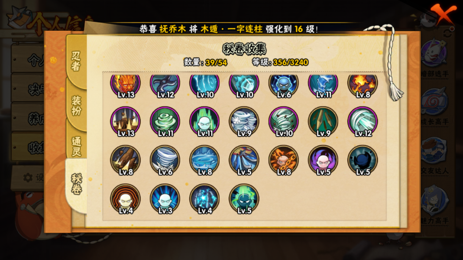 HYCMW46720火影忍者账号详情图9