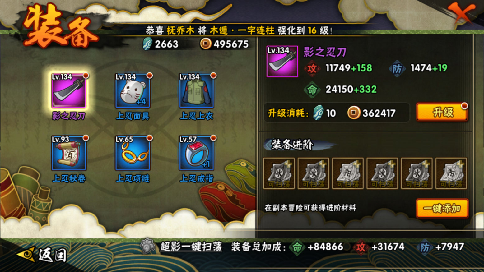 HYCMW46720火影忍者账号详情图10