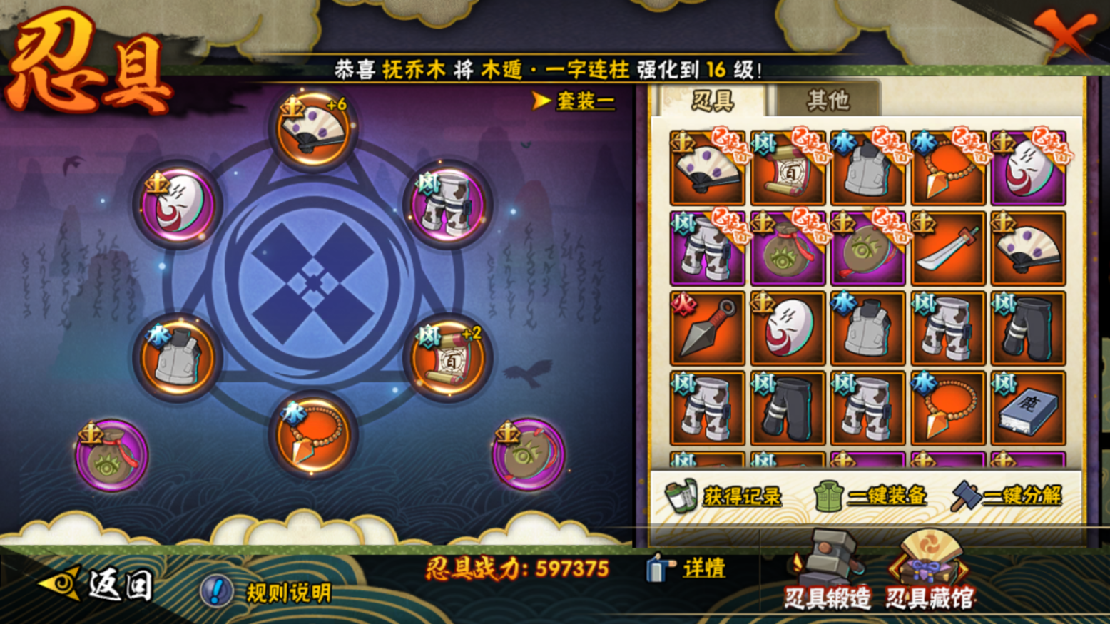 HYCMW46720火影忍者账号详情图12