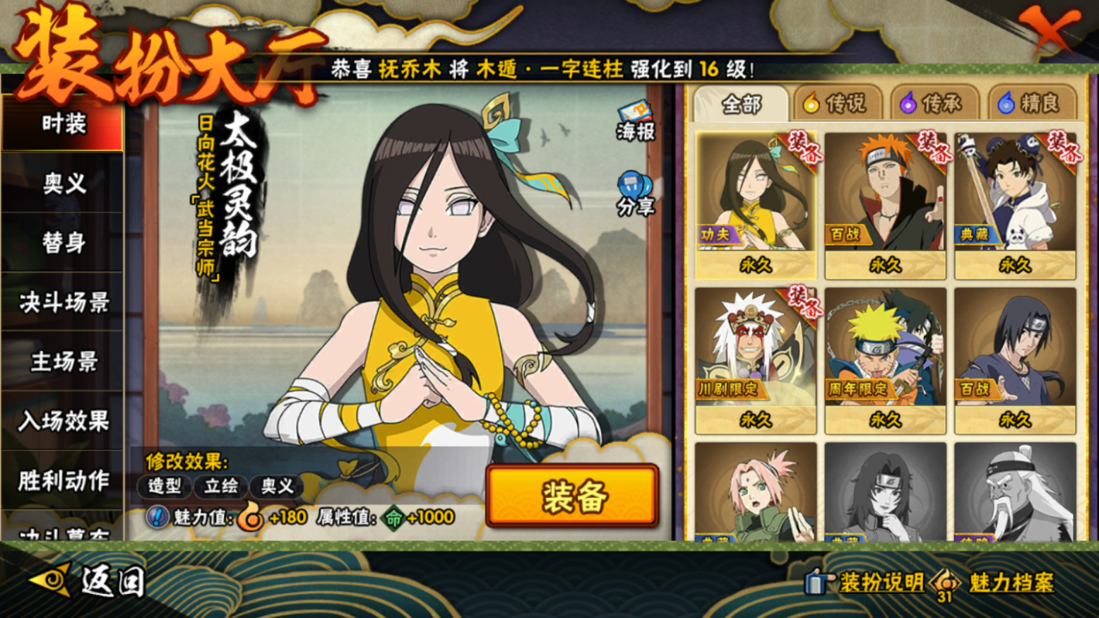 HYCMW46720火影忍者账号详情图13