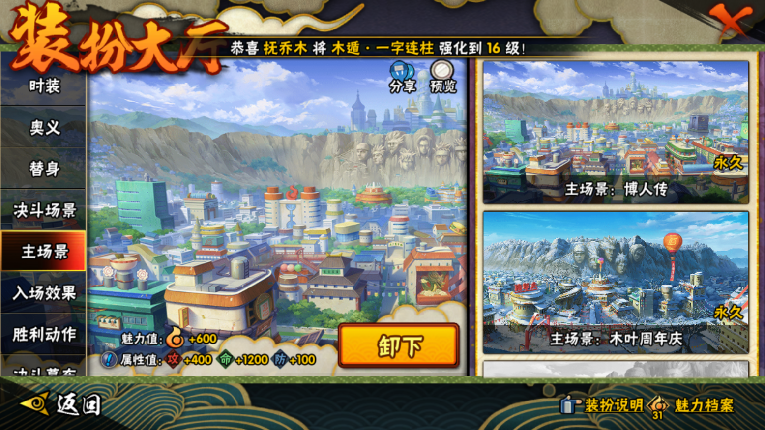 HYCMW46720火影忍者账号详情图14