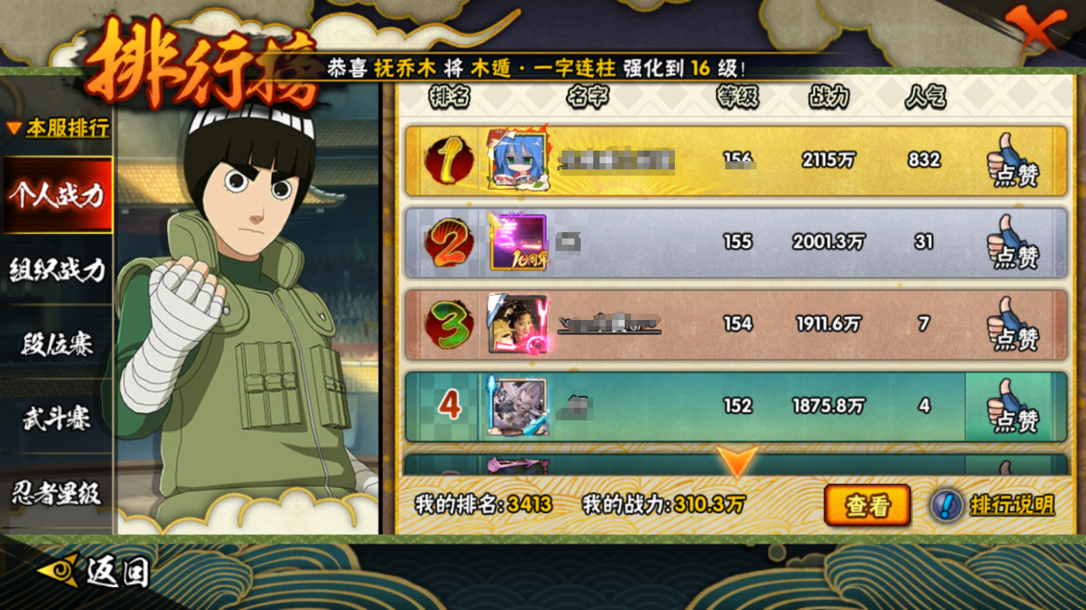 HYCMW46720火影忍者账号详情图15