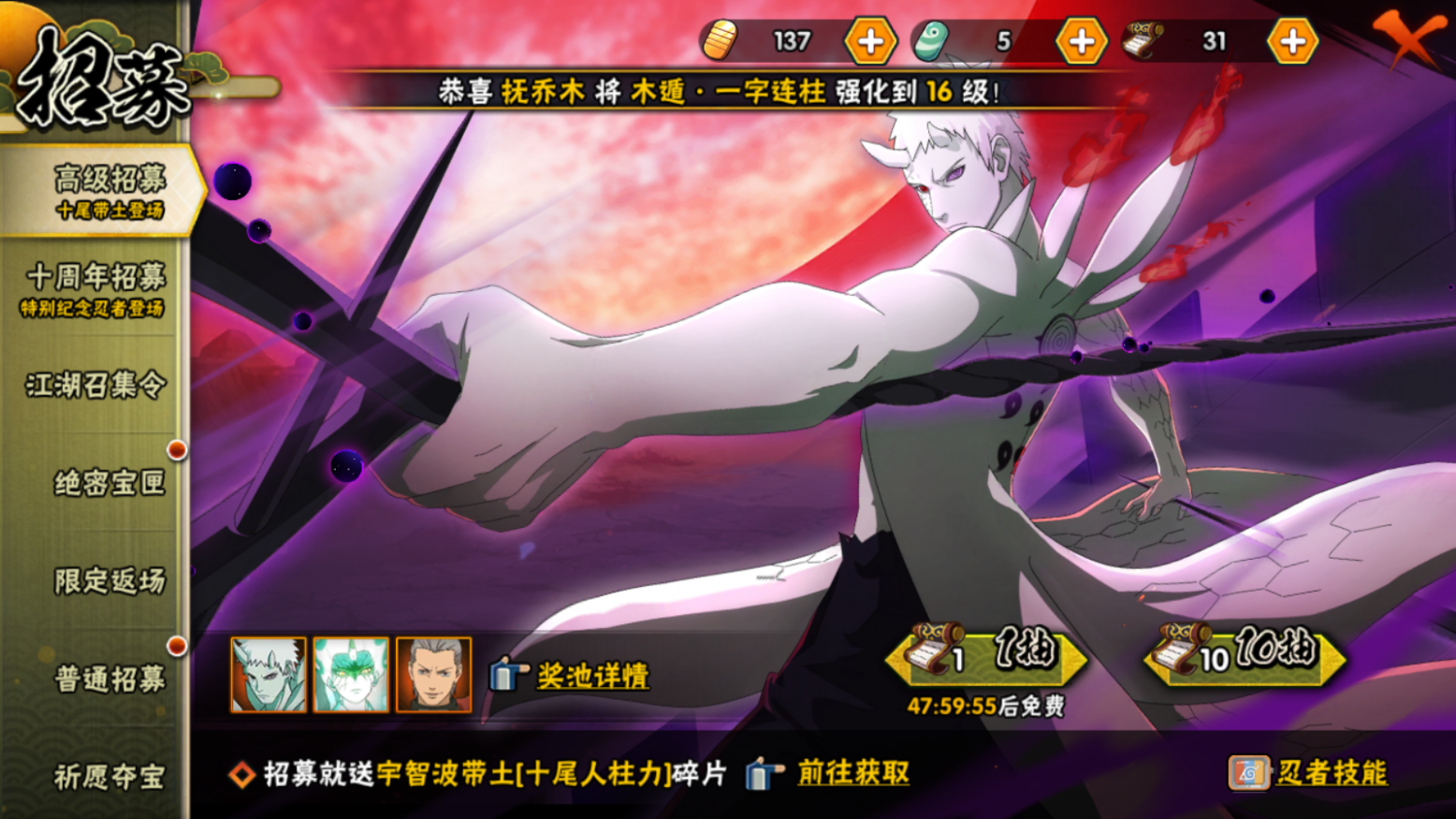 HYCMW46720火影忍者账号详情图17