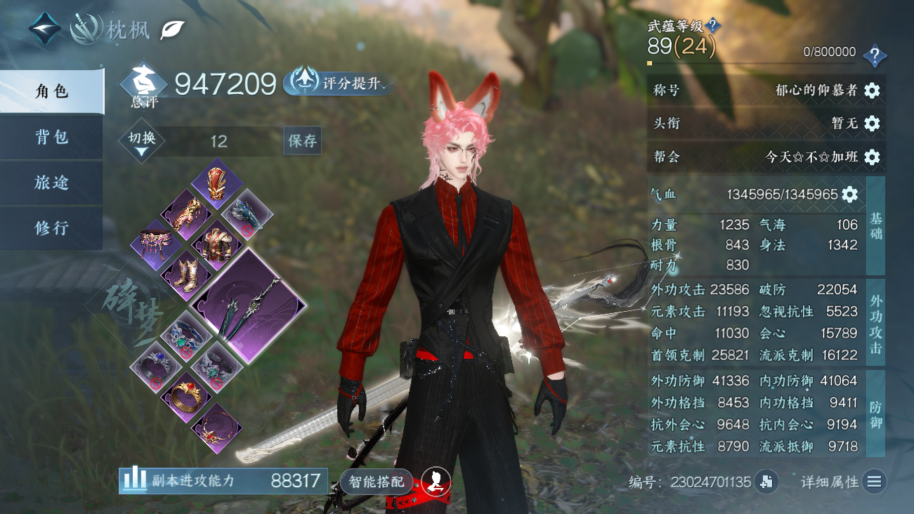 逆水寒手游账号忆江南烟雨江南 【游园小号+未用天赏+7已用】 战力值94.72 总评服务器 衣品值179175 国色值49380 已用天赏石7 未用天赏石1 天霓染数量0 【网易手机账号】 【无换绑冷却】 【碎梦】 【5级】 【