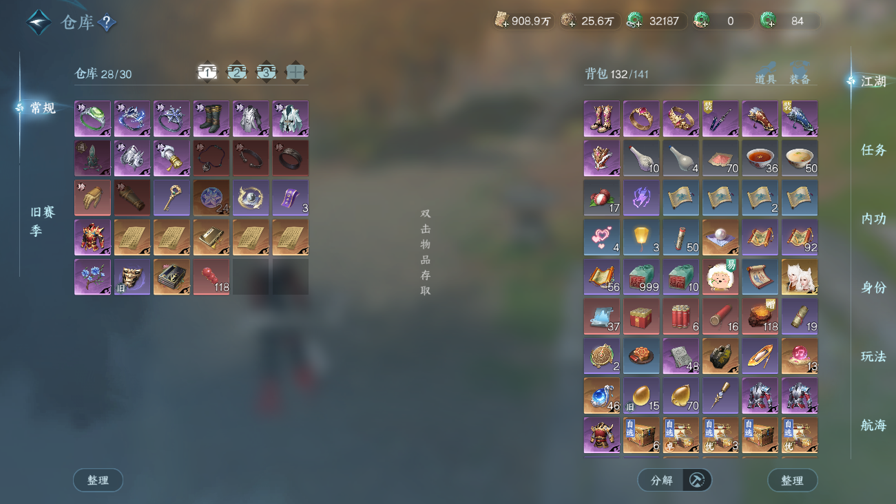 NSHWO41539逆水寒手游账号详情图3