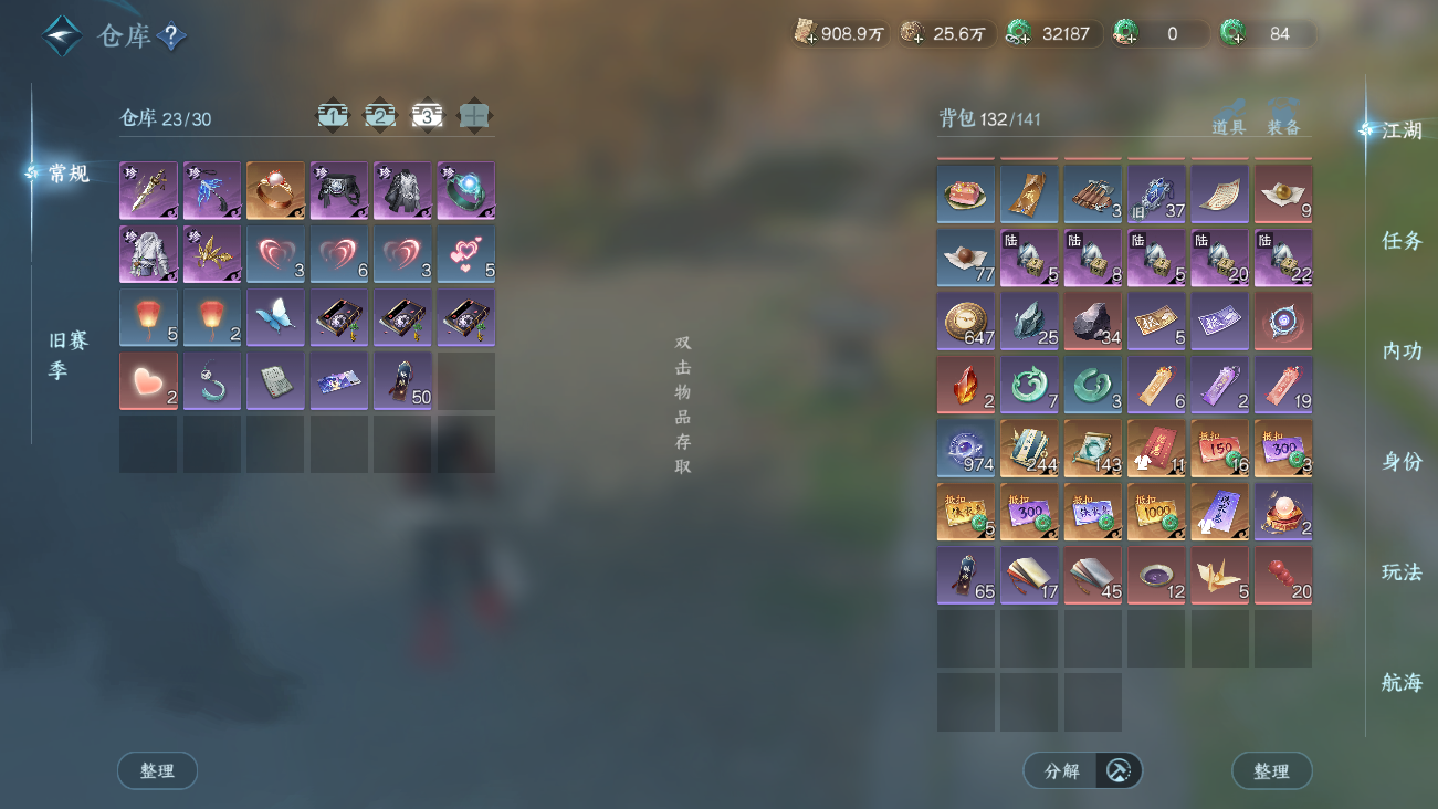 NSHWO41539逆水寒手游账号详情图5