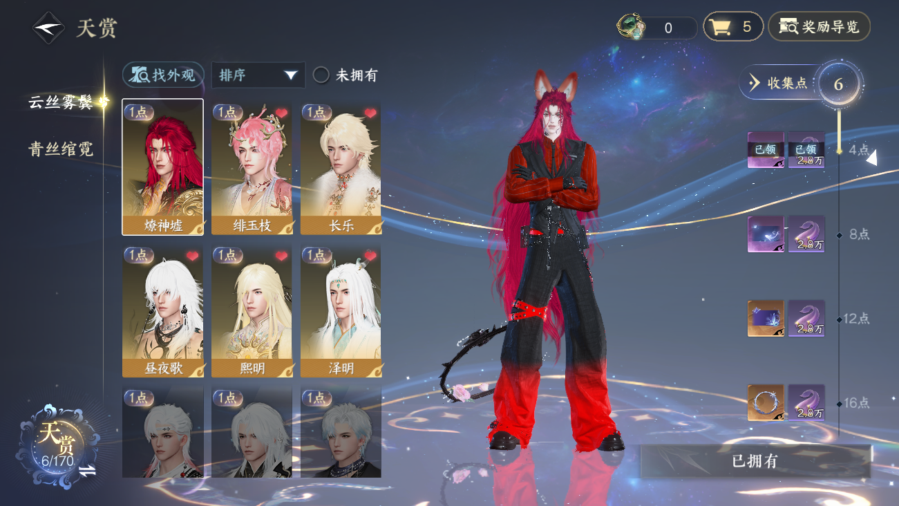 NSHWO41539逆水寒手游账号详情图8