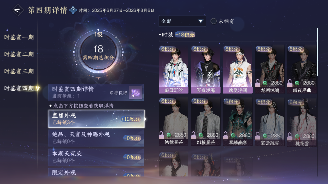 NSHWO41539逆水寒手游账号详情图12