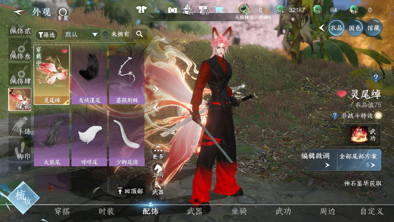 NSHWO41539逆水寒手游账号详情图13