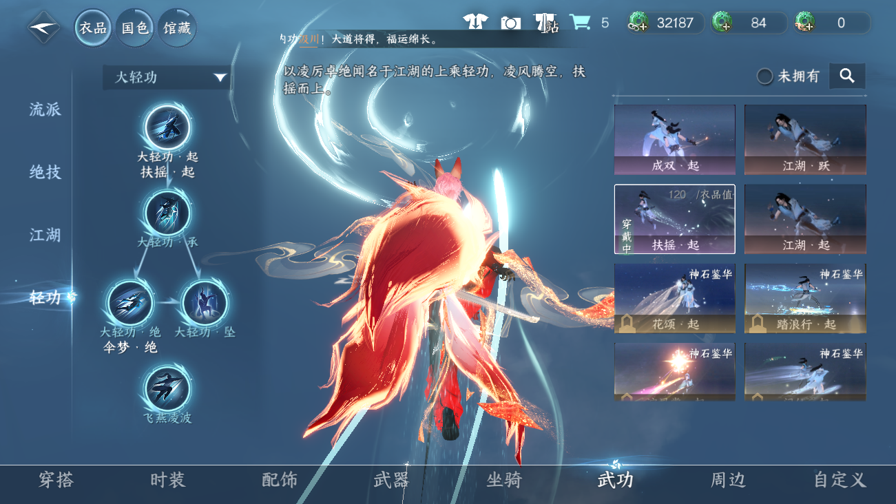 NSHWO41539逆水寒手游账号详情图14