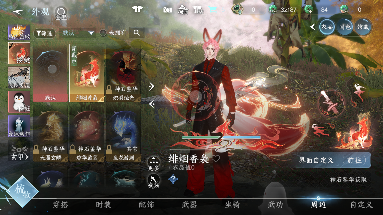 NSHWO41539逆水寒手游账号详情图15