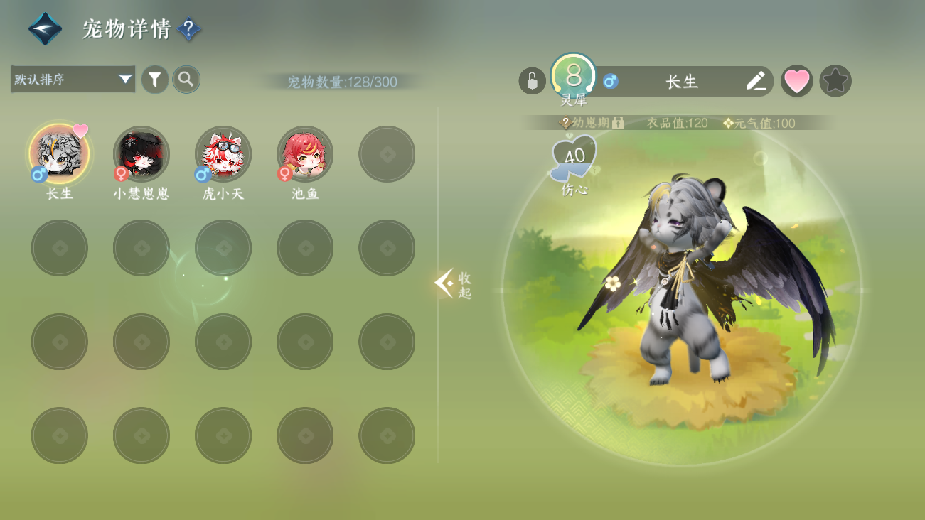 NSHWO41539逆水寒手游账号详情图16