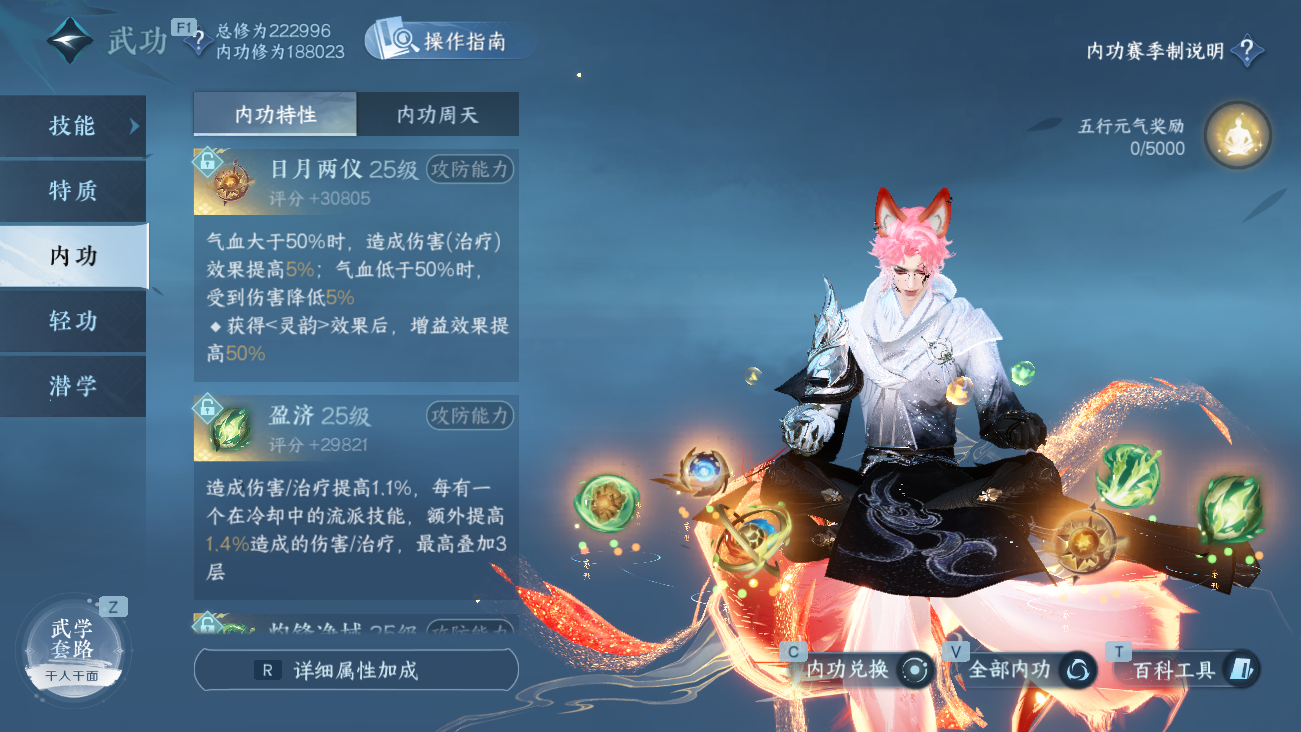 NSHWO41539逆水寒手游账号详情图17