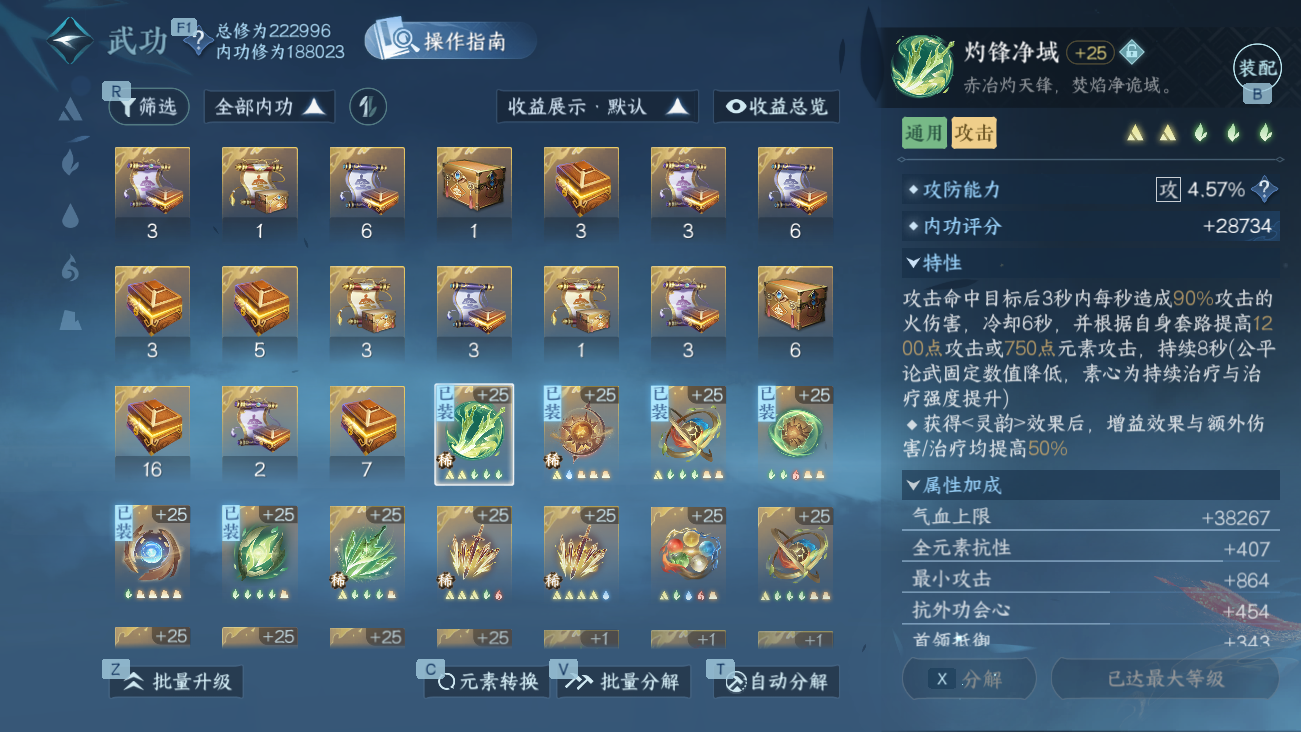 NSHWO41539逆水寒手游账号详情图18