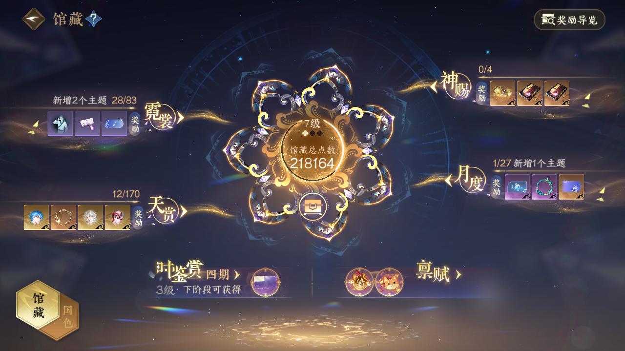 NSHWO41433逆水寒手游账号详情图5 NSHWO41433逆水寒手游账号详情图5