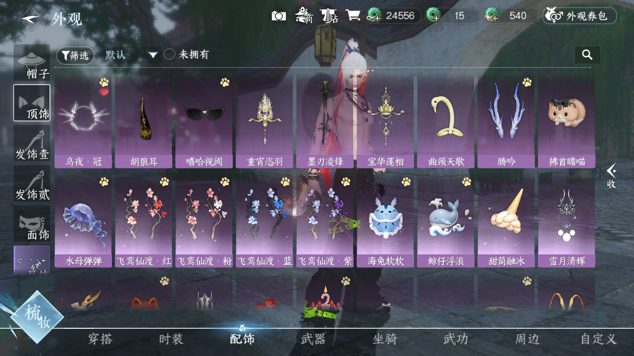 NSHWO41433逆水寒手游账号详情图11 NSHWO41433逆水寒手游账号详情图11