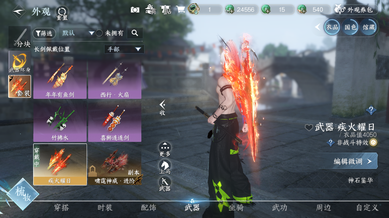 NSHWO41433逆水寒手游账号详情图13 NSHWO41433逆水寒手游账号详情图13