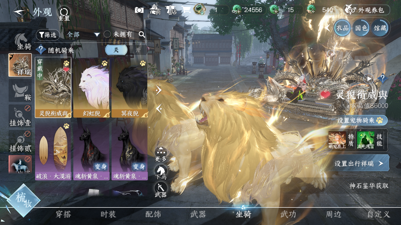 NSHWO41433逆水寒手游账号详情图14 NSHWO41433逆水寒手游账号详情图14