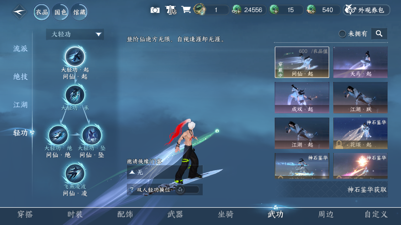 NSHWO41433逆水寒手游账号详情图15 NSHWO41433逆水寒手游账号详情图15