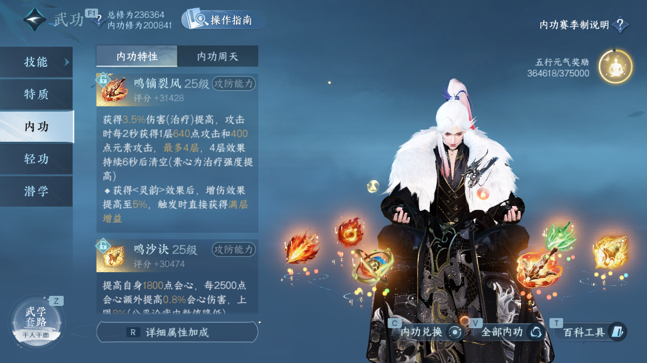 NSHWO41433逆水寒手游账号详情图17 NSHWO41433逆水寒手游账号详情图17