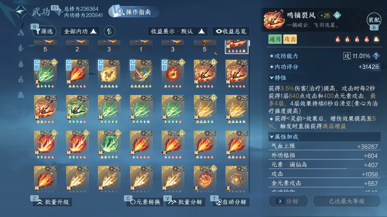 NSHWO41433逆水寒手游账号详情图18 NSHWO41433逆水寒手游账号详情图18