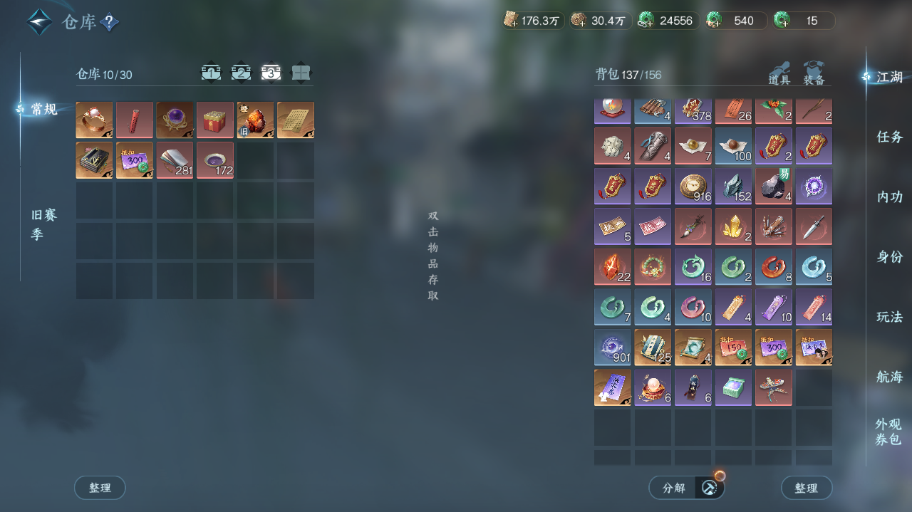 NSHWO41433逆水寒手游账号详情图21 NSHWO41433逆水寒手游账号详情图21