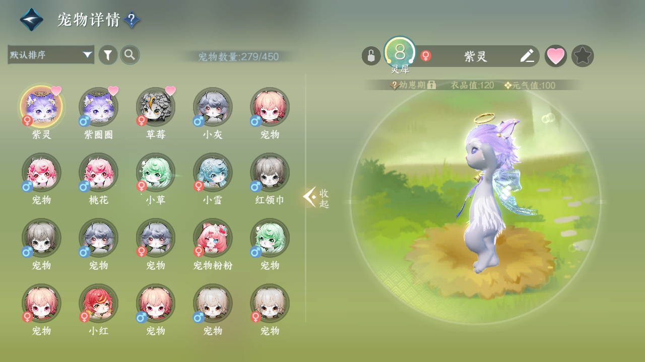 NSHWO41433逆水寒手游账号详情图23 NSHWO41433逆水寒手游账号详情图23