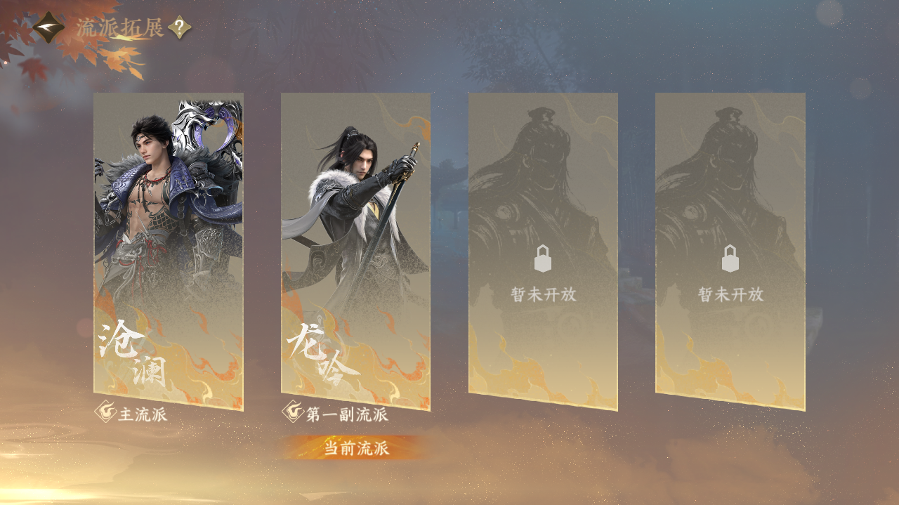 NSHWO41433逆水寒手游账号详情图26 NSHWO41433逆水寒手游账号详情图26