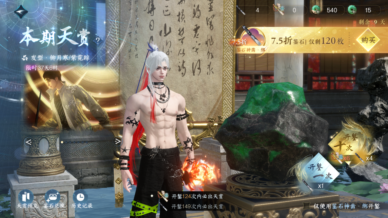 NSHWO41433逆水寒手游账号详情图27 NSHWO41433逆水寒手游账号详情图27