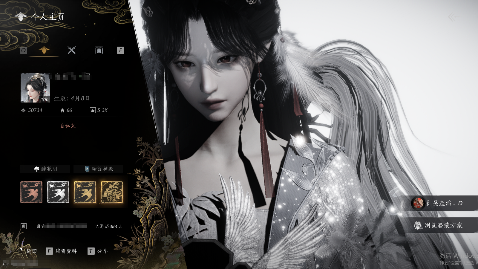 燕云十六声账号官服 【高进度漂亮九剑-热门瑞鹤仙-发型 赤霄 栖彤霞- 背包两颗未用八音-800万宝钱-带万剑归宗武学特效】 风华值50734 武林造诣（鹅）39584 已用八音窍数量3 未用八音窍数量2 等级100 