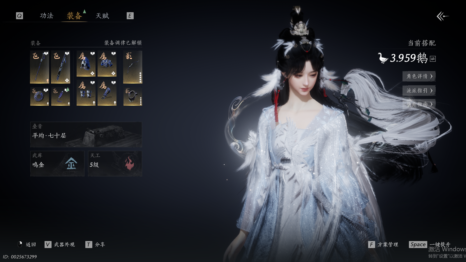 YYSWQ41430燕云十六声账号详情图3