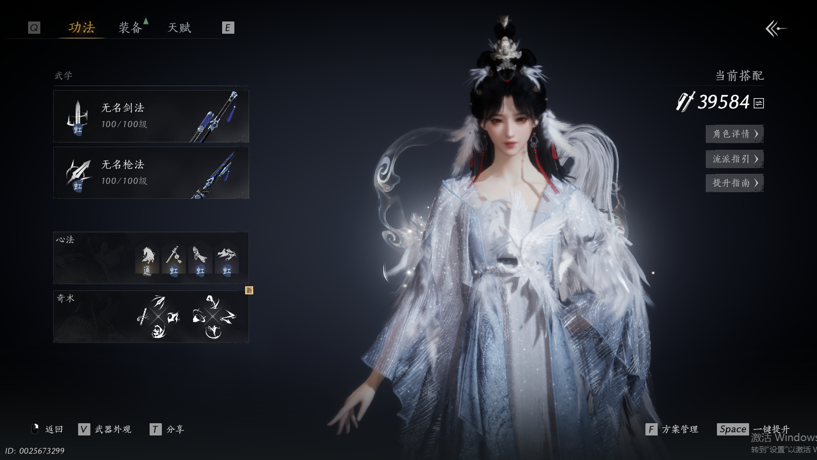 YYSWQ41430燕云十六声账号详情图4