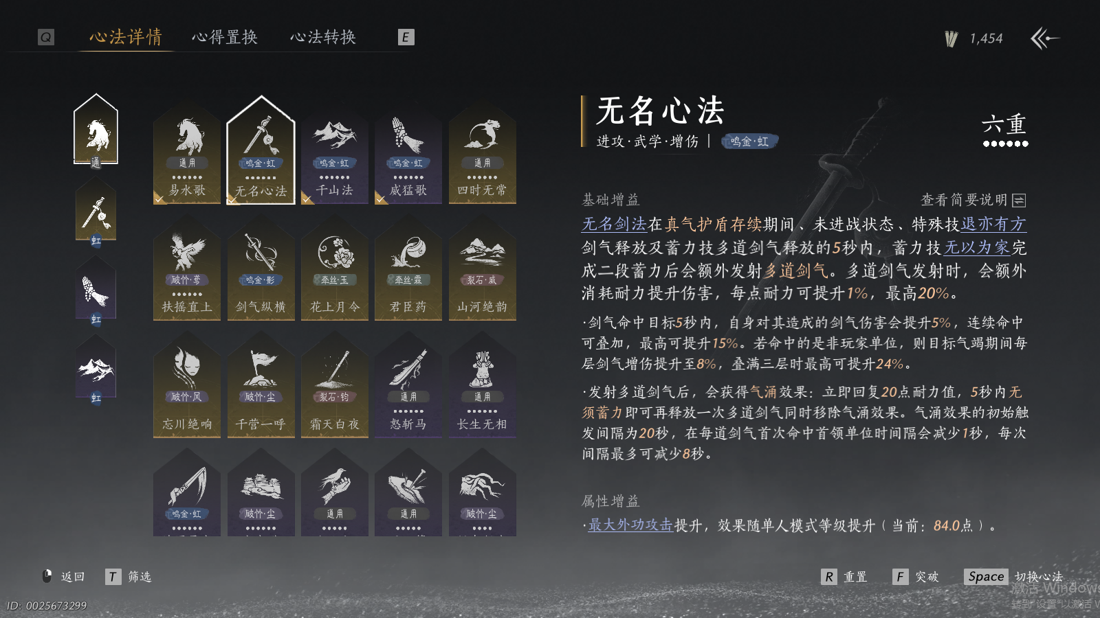 YYSWQ41430燕云十六声账号详情图5