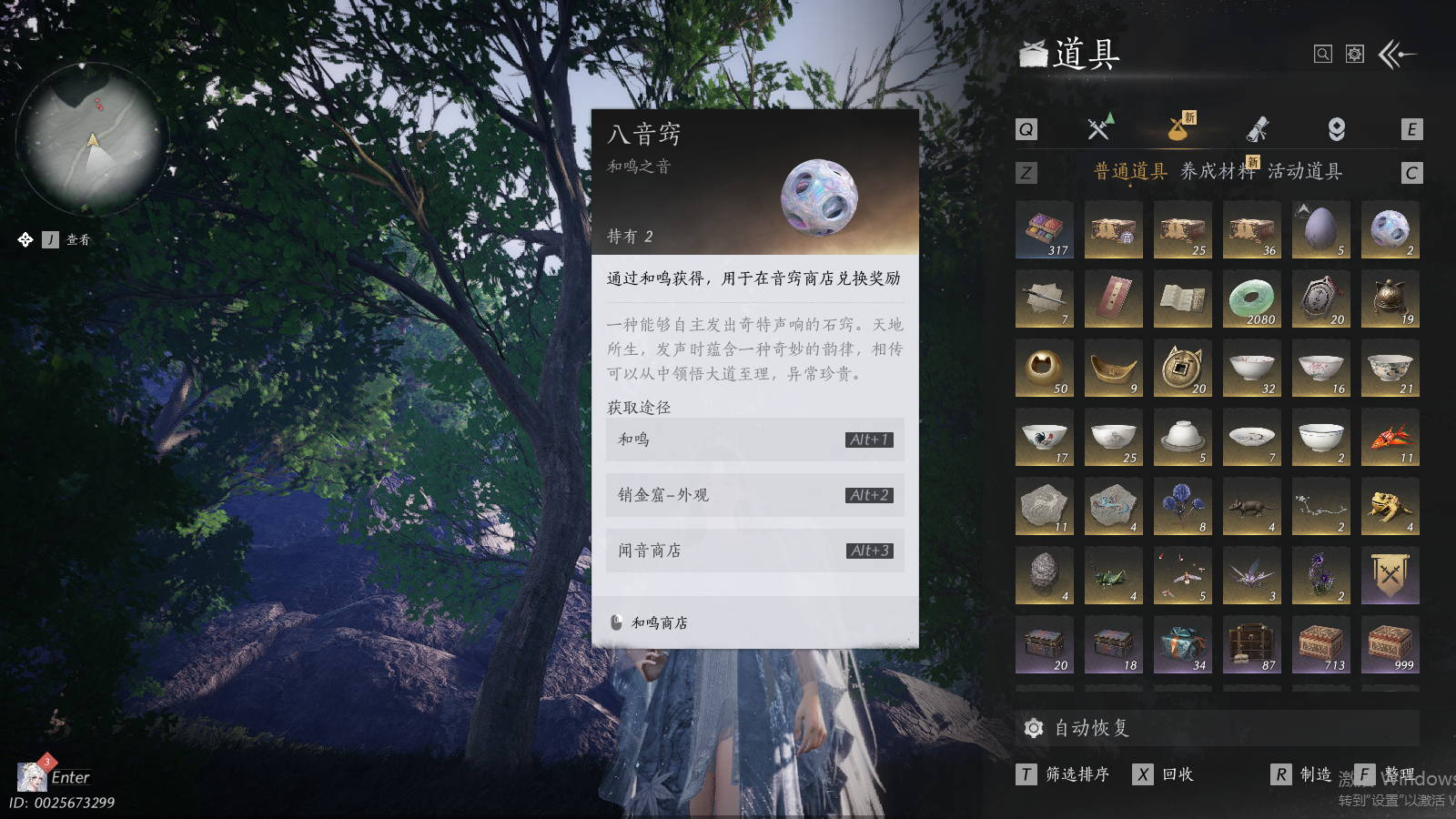 YYSWQ41430燕云十六声账号详情图12