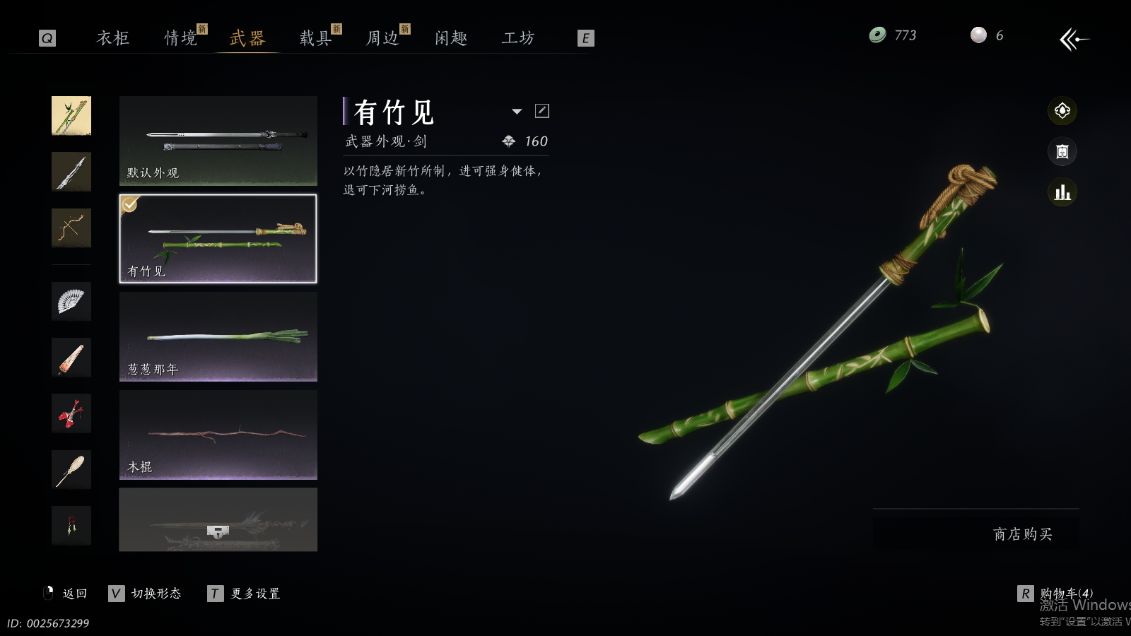 YYSWQ41430燕云十六声账号详情图18