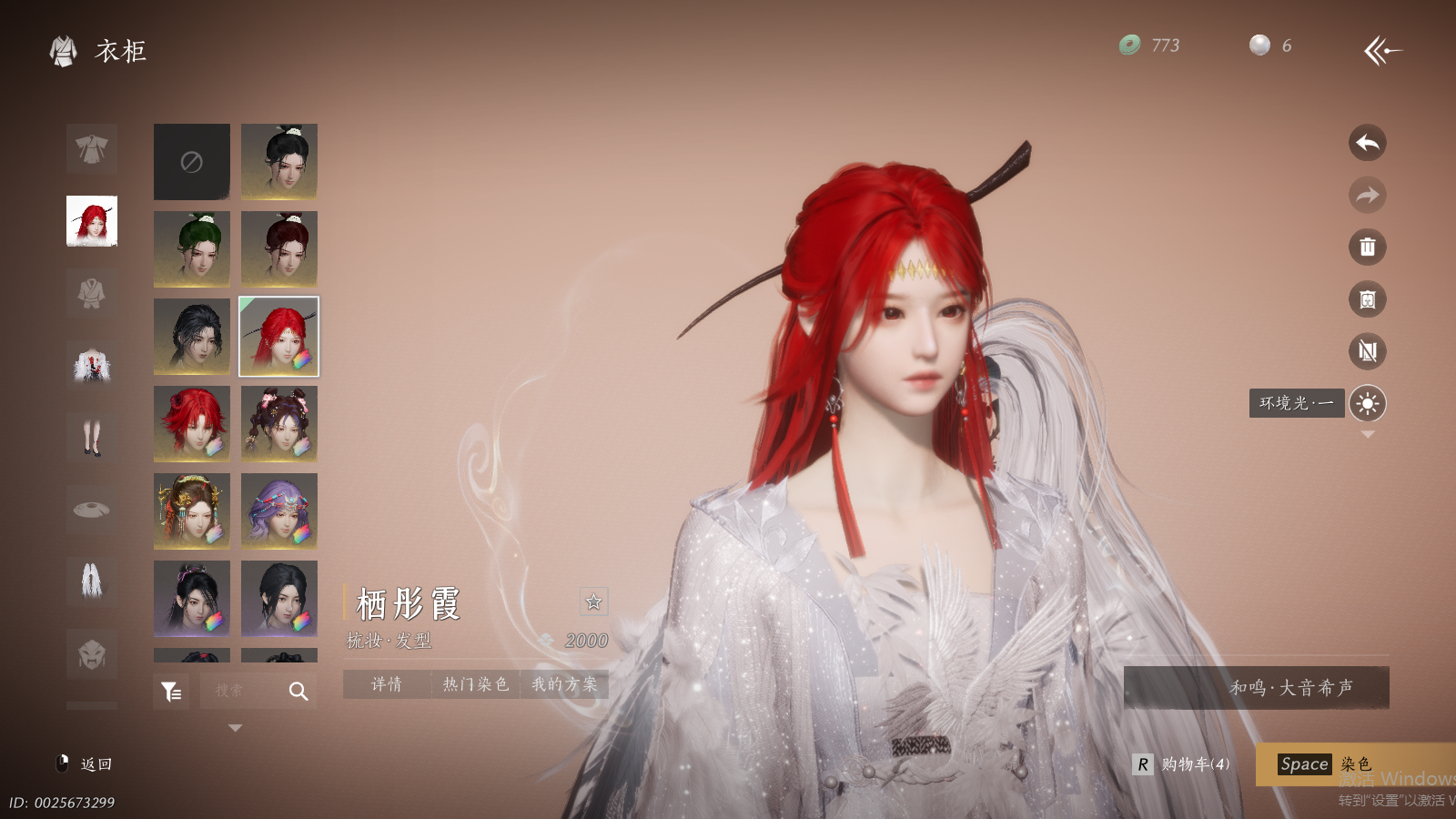 YYSWQ41430燕云十六声账号详情图20