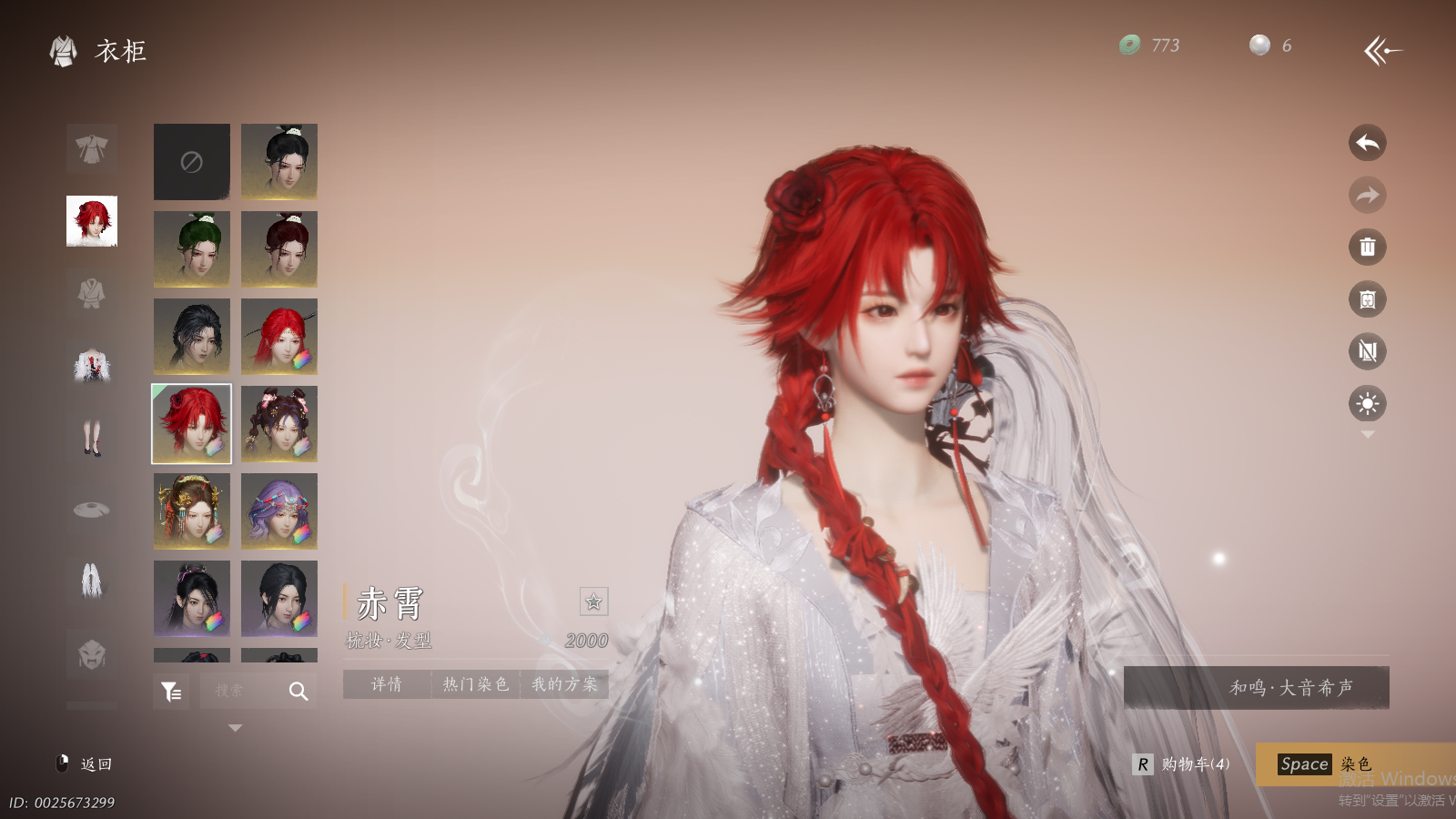 YYSWQ41430燕云十六声账号详情图21