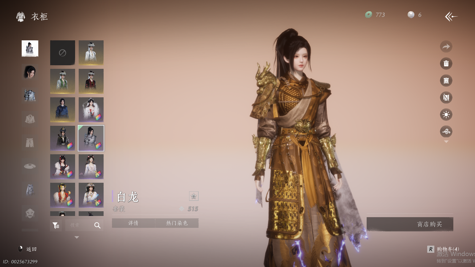 YYSWQ41430燕云十六声账号详情图24