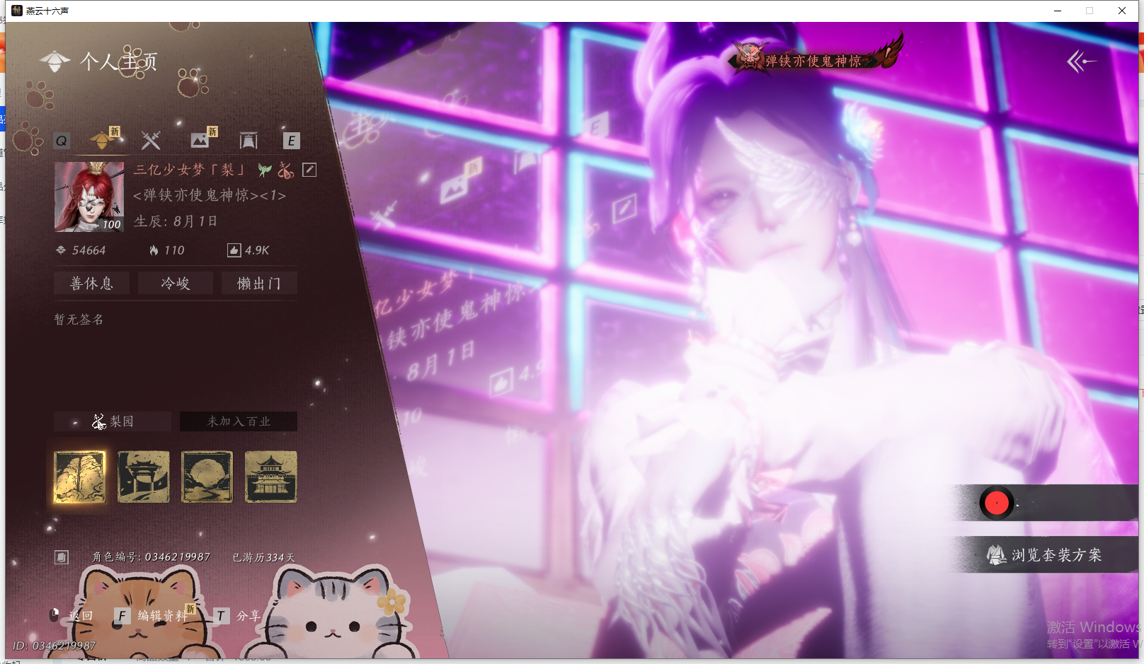 燕云十六声账号官服 【五万风华，热门时装青丘千岁，热门发型栖彤霞，弄清影，背包里鬼新娘可换两个八音，有转性丹】 风华值54664 武林造诣（鹅）38077 已用八音窍数量5 未用八音窍数量3 等级100 角色性别【文本