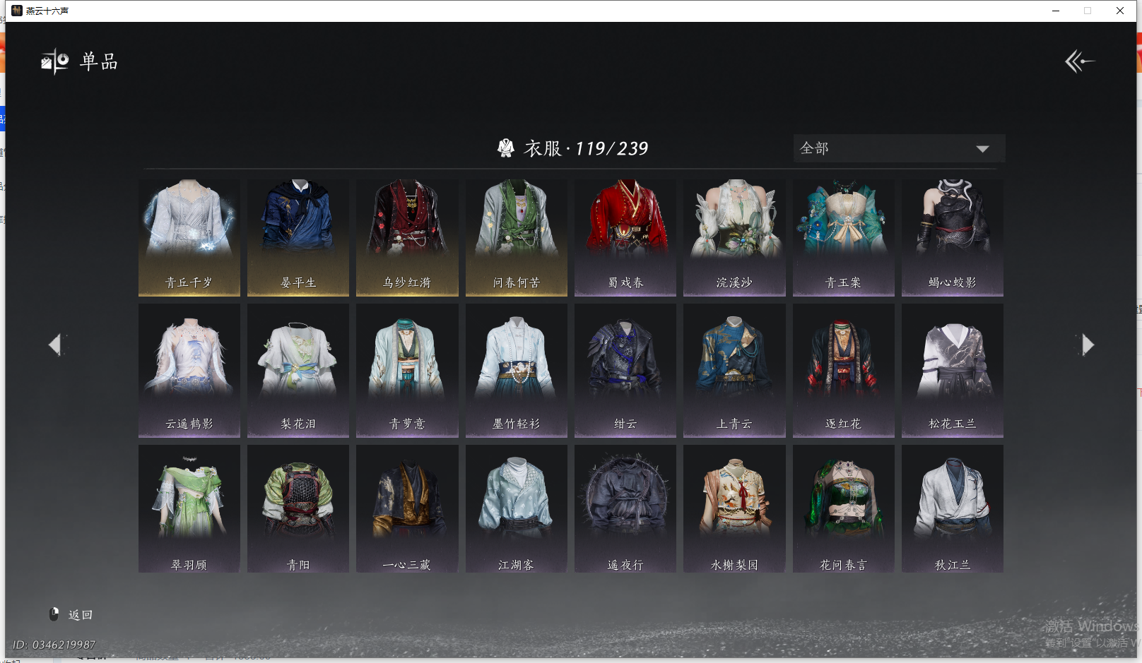 YYSWQ41429燕云十六声账号详情图3 YYSWQ41429燕云十六声账号详情图3