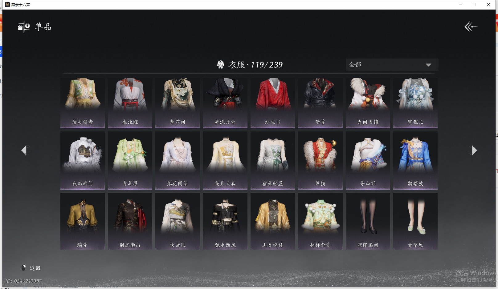 YYSWQ41429燕云十六声账号详情图4 YYSWQ41429燕云十六声账号详情图4