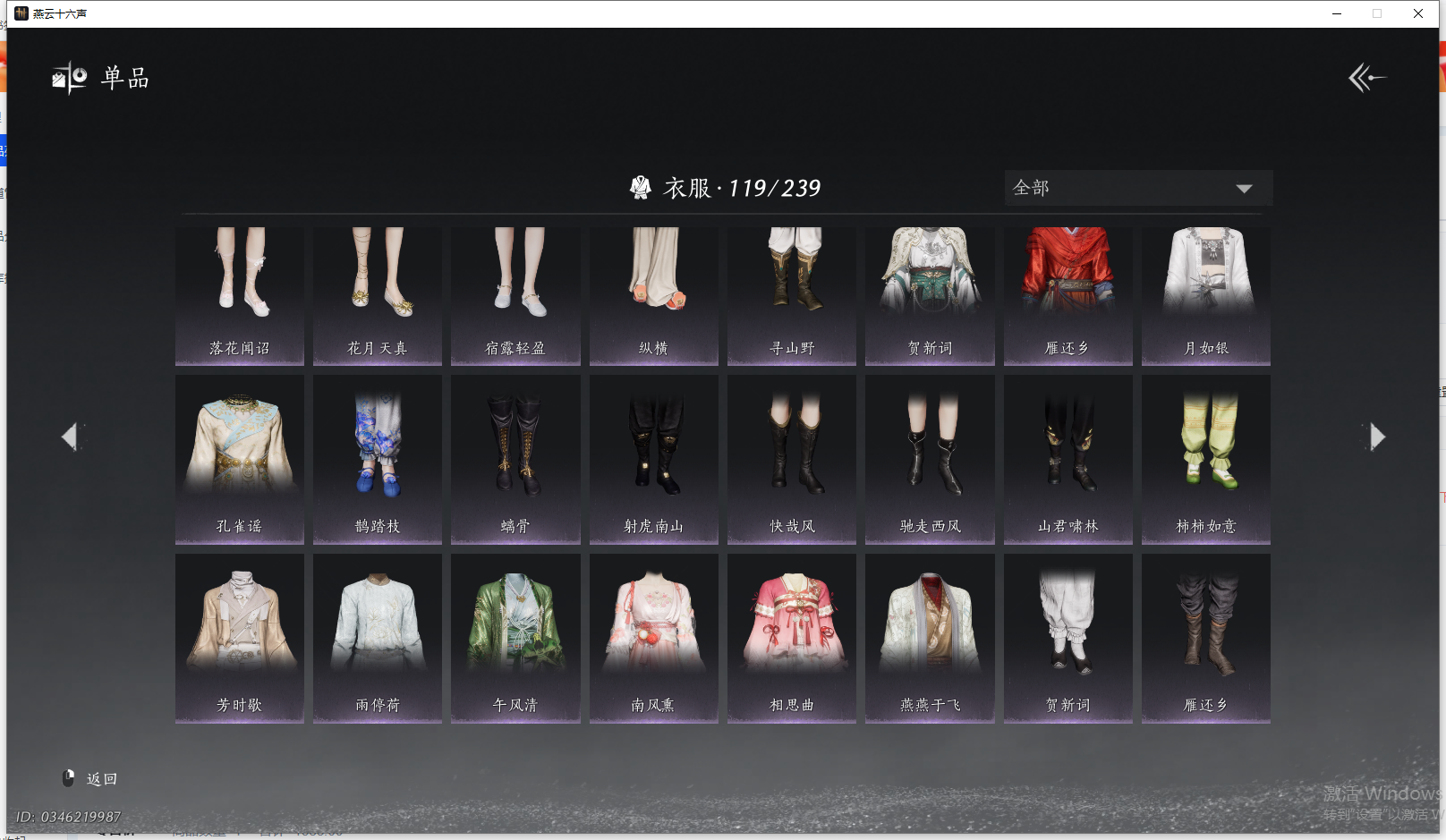 YYSWQ41429燕云十六声账号详情图5 YYSWQ41429燕云十六声账号详情图5