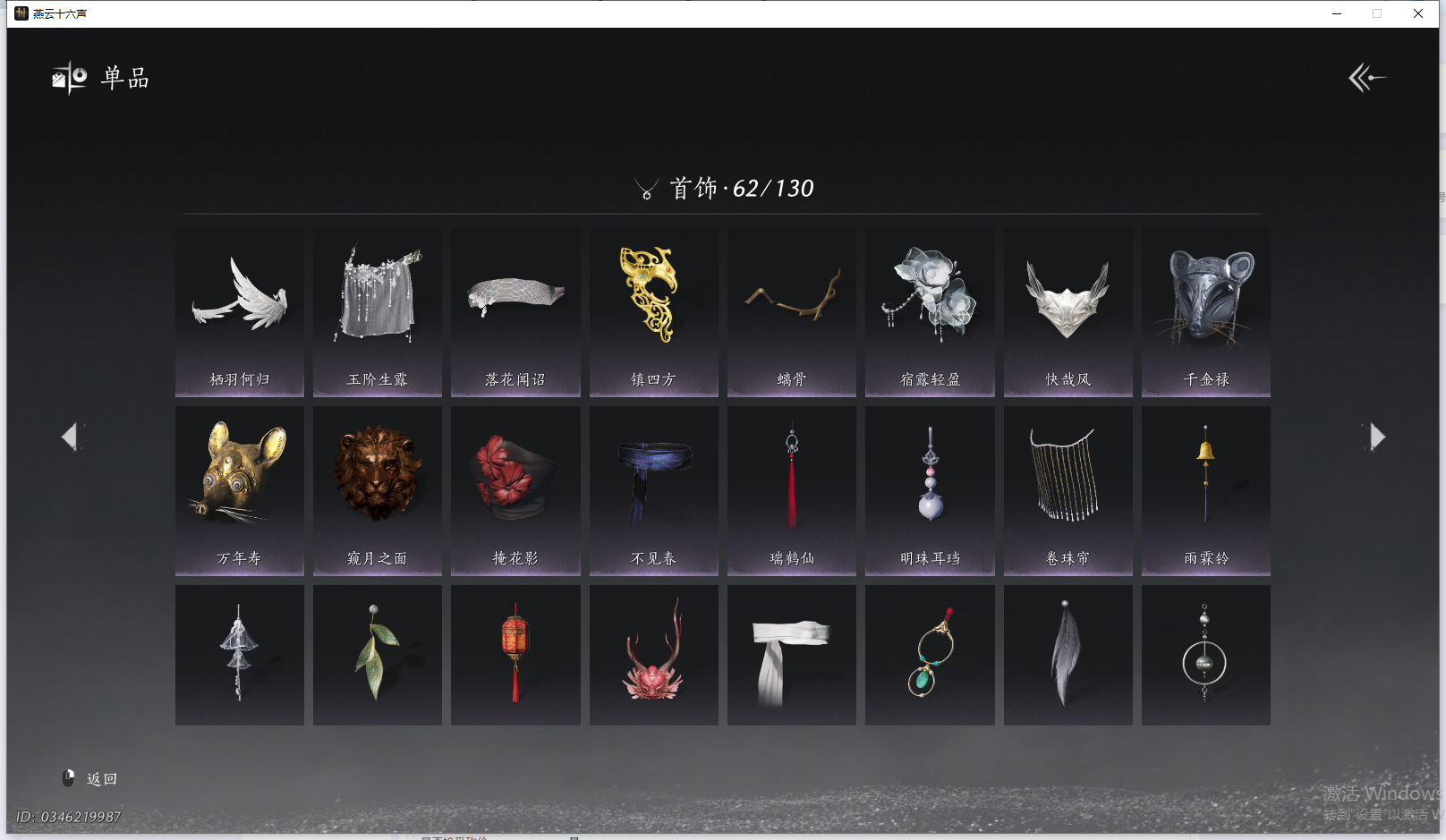 YYSWQ41429燕云十六声账号详情图10 YYSWQ41429燕云十六声账号详情图10