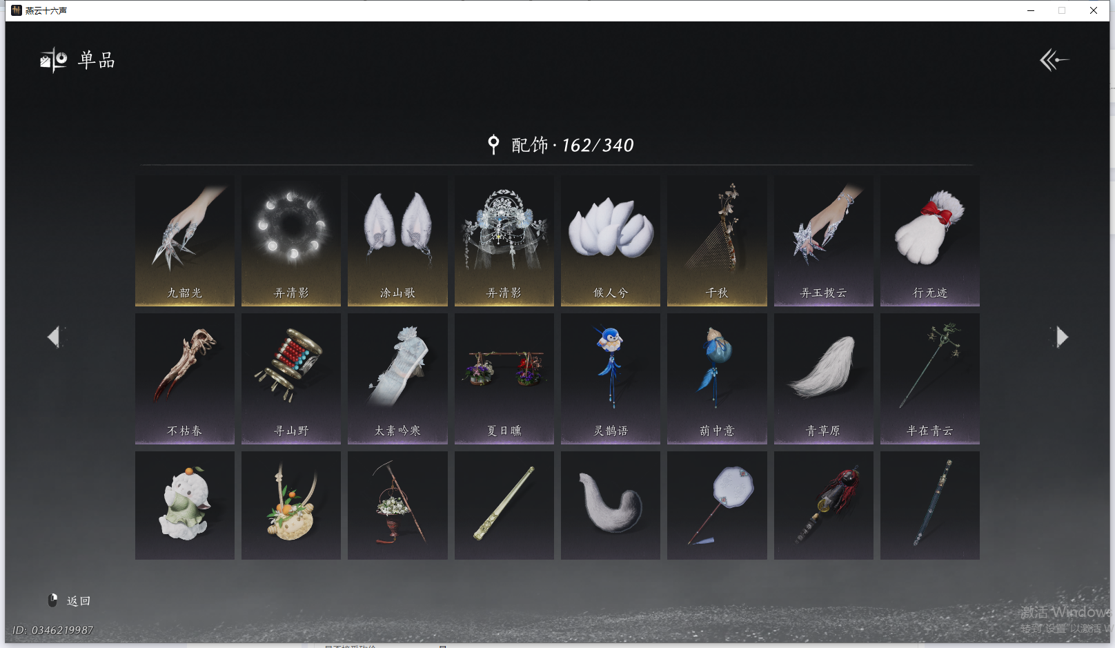 YYSWQ41429燕云十六声账号详情图11 YYSWQ41429燕云十六声账号详情图11