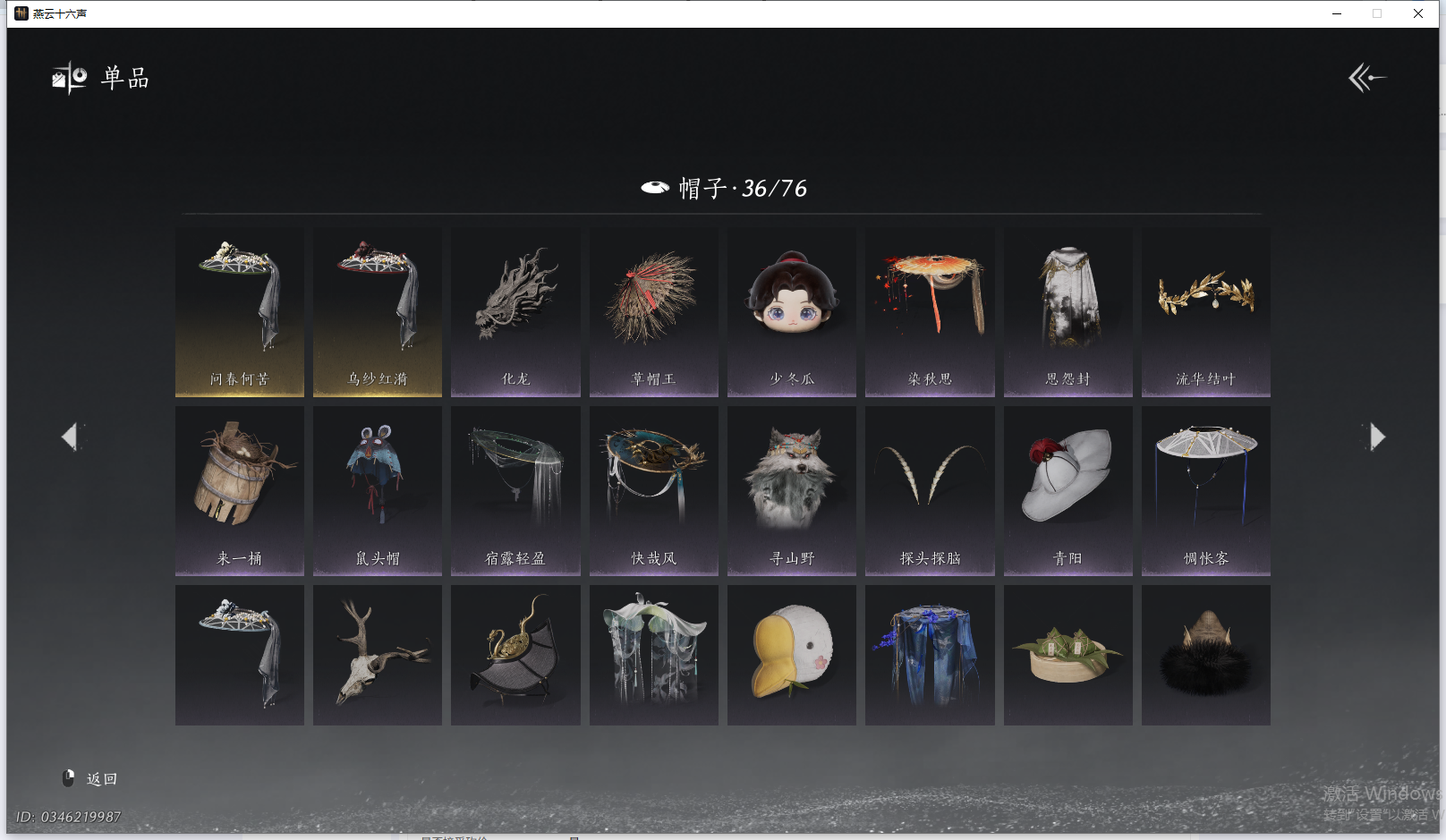 YYSWQ41429燕云十六声账号详情图12 YYSWQ41429燕云十六声账号详情图12